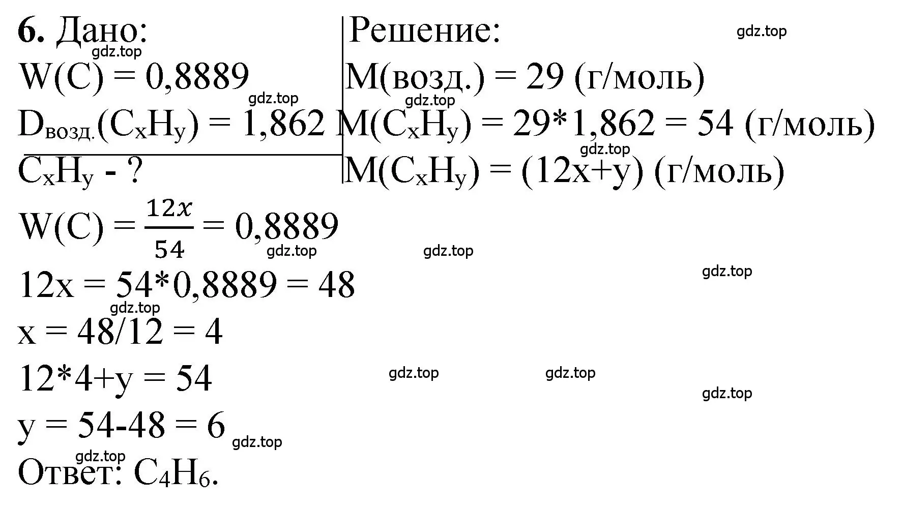 Решение номер 6 (страница 65) гдз по химии 10 класс Рудзитис, Фельдман, учебник