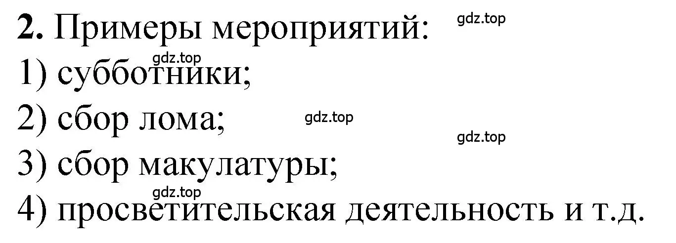 Решение номер 2 (страница 75) гдз по химии 10 класс Рудзитис, Фельдман, учебник