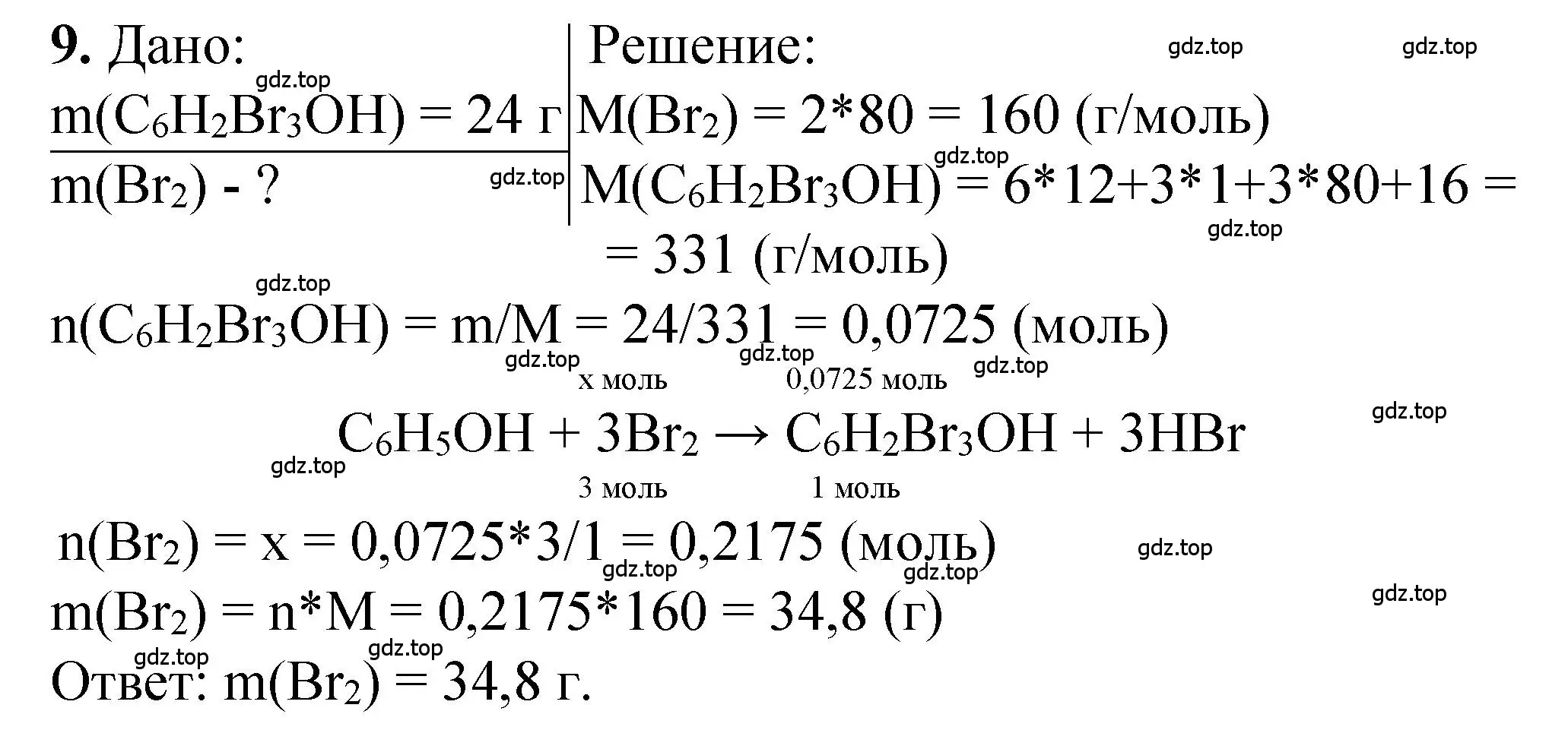 Решение номер 9 (страница 110) гдз по химии 10 класс Рудзитис, Фельдман, учебник