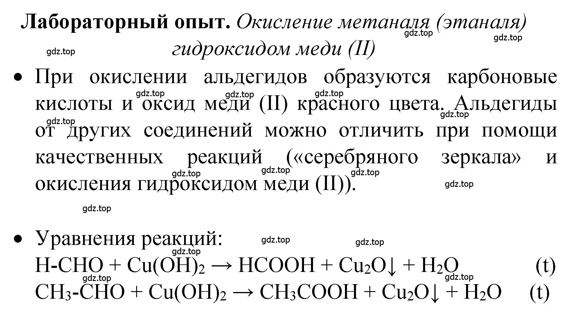 Решение  лабораторный опыт 2 (страница 117) гдз по химии 10 класс Рудзитис, Фельдман, учебник