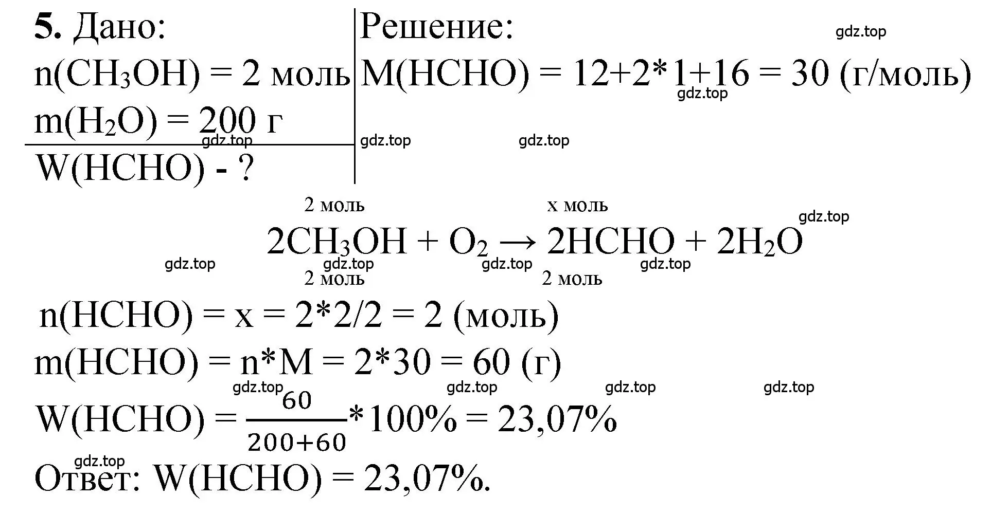 Решение номер 5 (страница 119) гдз по химии 10 класс Рудзитис, Фельдман, учебник