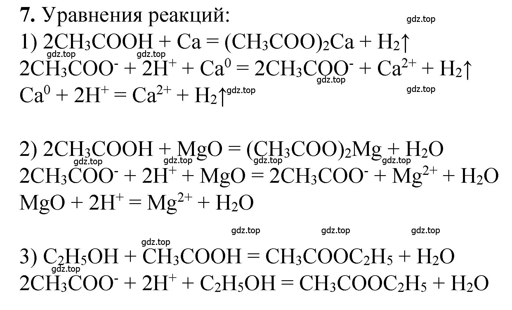 Решение номер 7 (страница 130) гдз по химии 10 класс Рудзитис, Фельдман, учебник