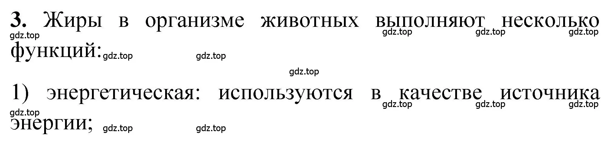 Решение номер 3 (страница 145) гдз по химии 10 класс Рудзитис, Фельдман, учебник