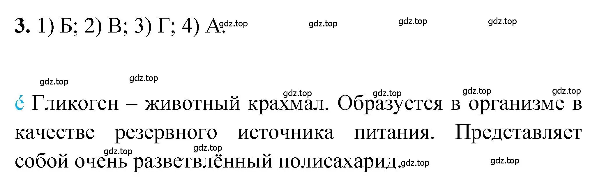 Решение  тестовое задание 3 (страница 161) гдз по химии 10 класс Рудзитис, Фельдман, учебник