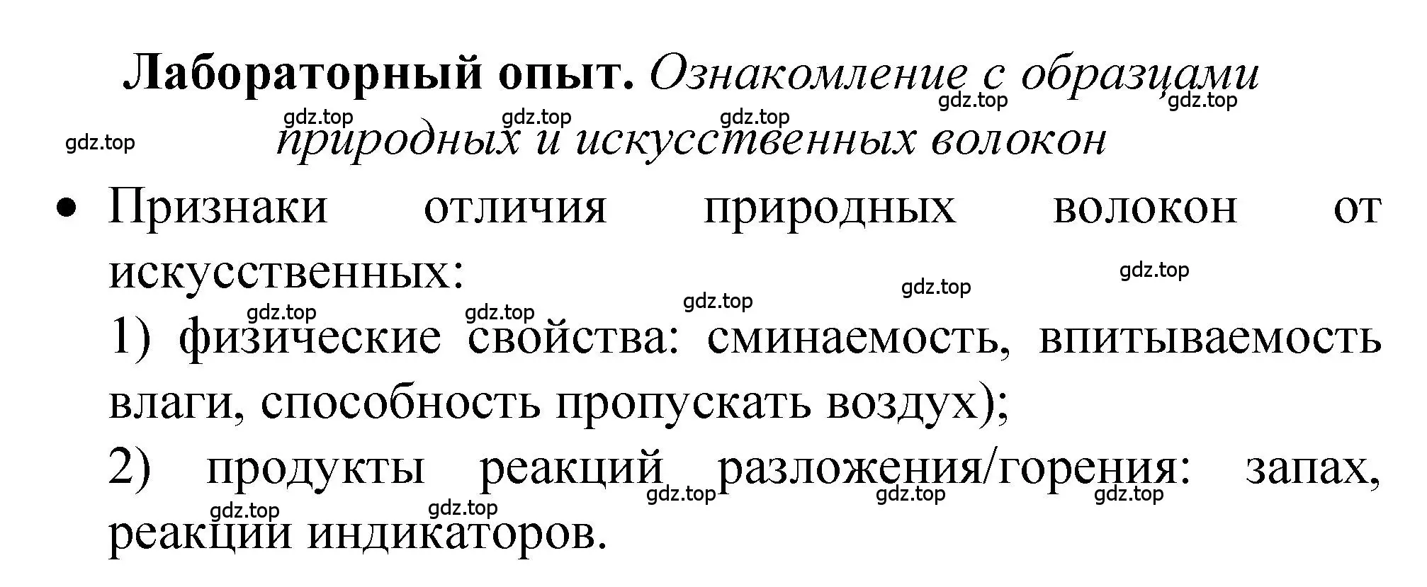 Решение номер 1 (страница 166) гдз по химии 10 класс Рудзитис, Фельдман, учебник