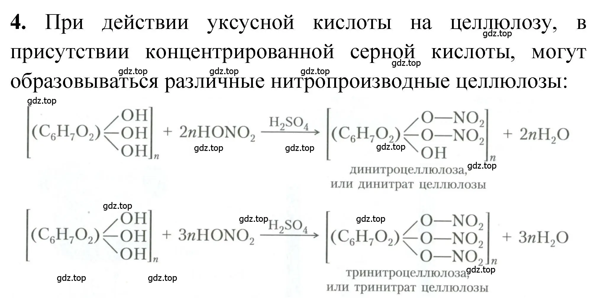 Решение номер 4 (страница 166) гдз по химии 10 класс Рудзитис, Фельдман, учебник