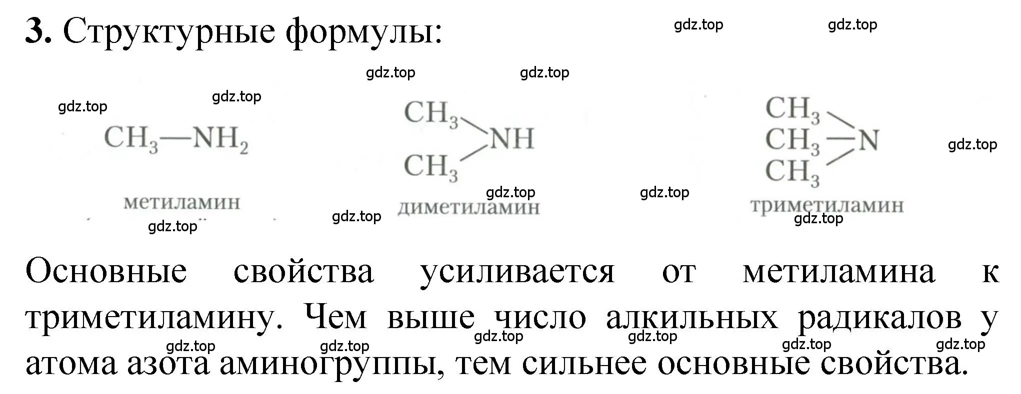 Решение номер 3 (страница 173) гдз по химии 10 класс Рудзитис, Фельдман, учебник