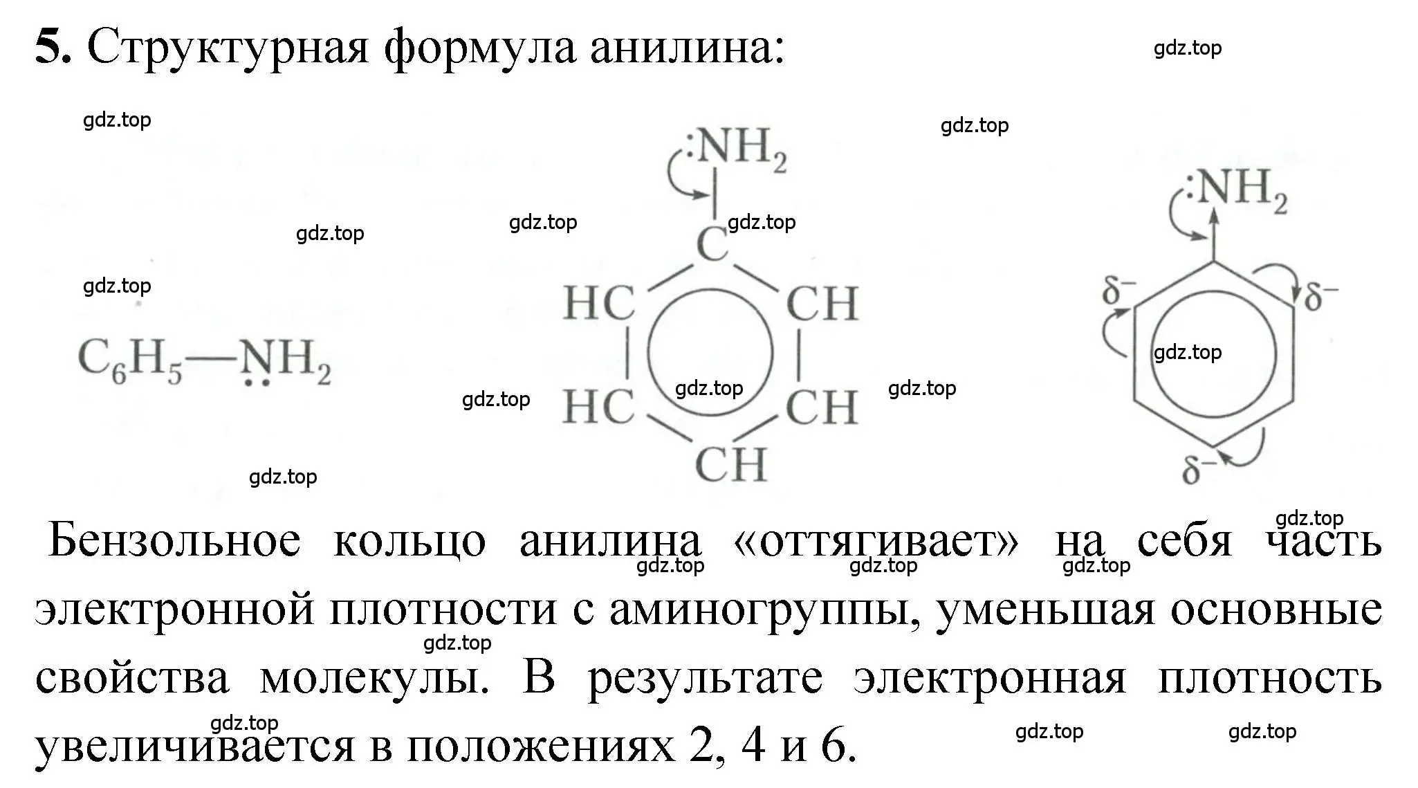 Решение номер 5 (страница 173) гдз по химии 10 класс Рудзитис, Фельдман, учебник