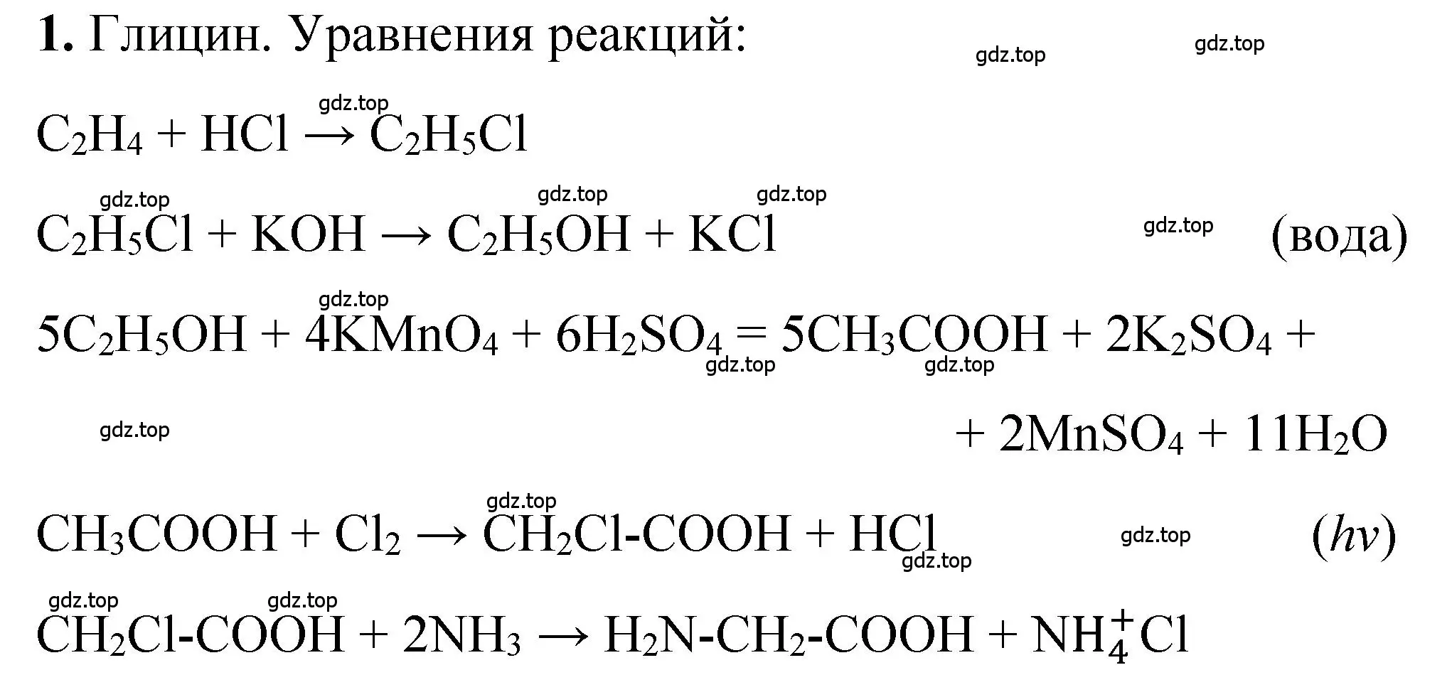 Решение номер 1 (страница 177) гдз по химии 10 класс Рудзитис, Фельдман, учебник