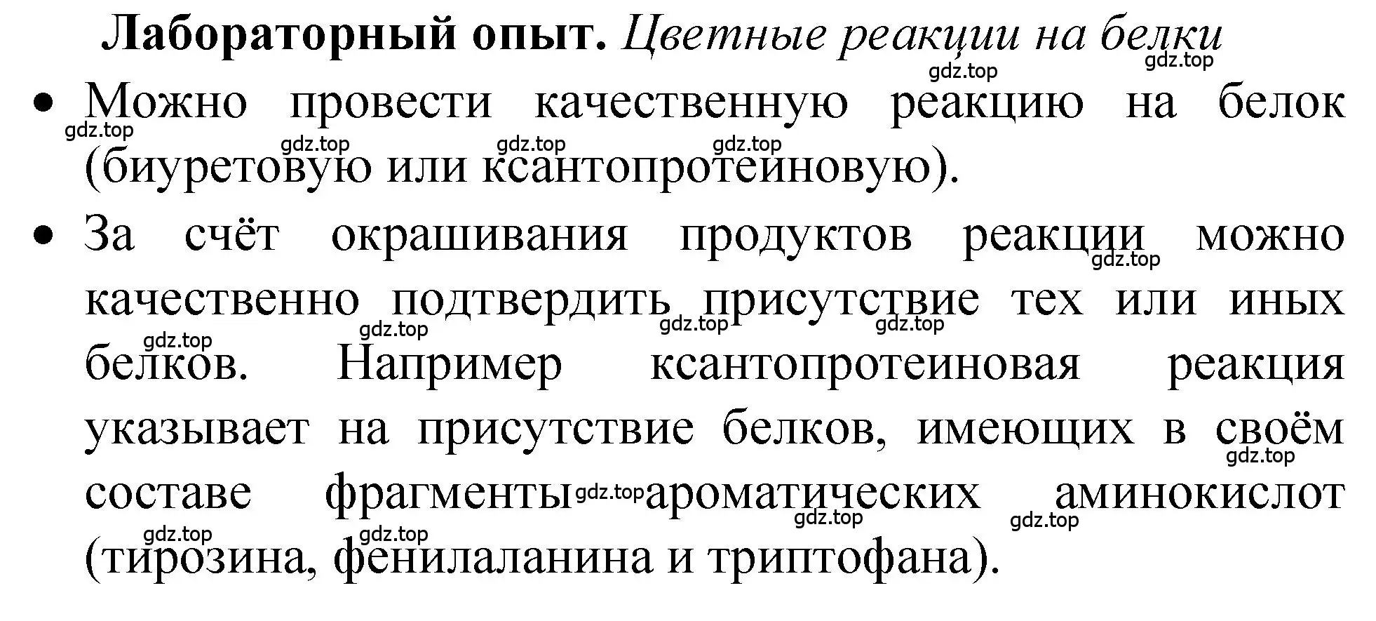 Решение  лабораторный опыт (страница 181) гдз по химии 10 класс Рудзитис, Фельдман, учебник