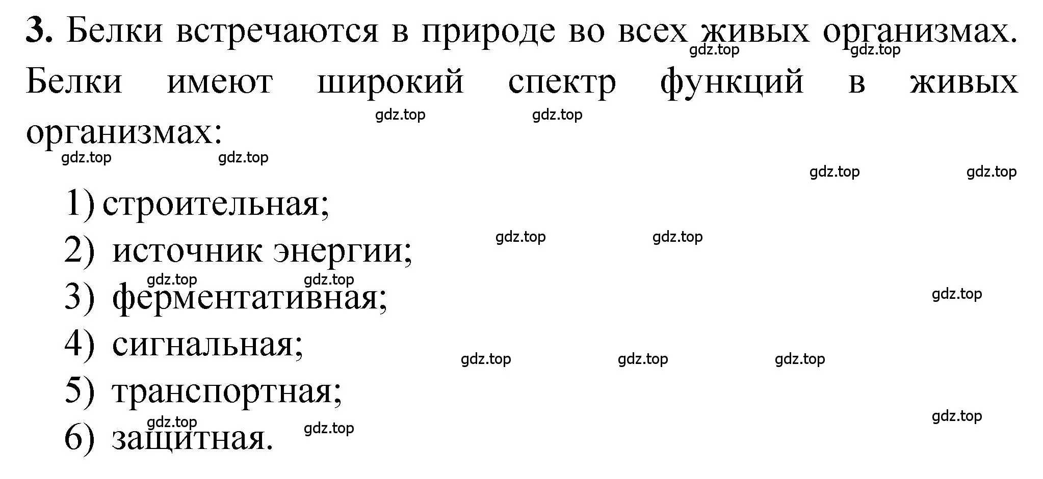 Решение номер 3 (страница 183) гдз по химии 10 класс Рудзитис, Фельдман, учебник