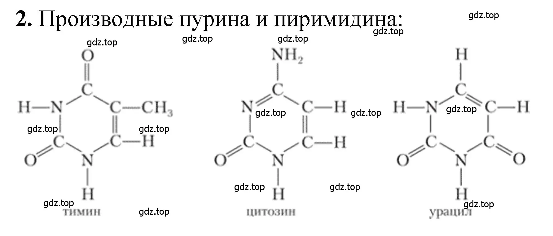 Решение номер 2 (страница 186) гдз по химии 10 класс Рудзитис, Фельдман, учебник