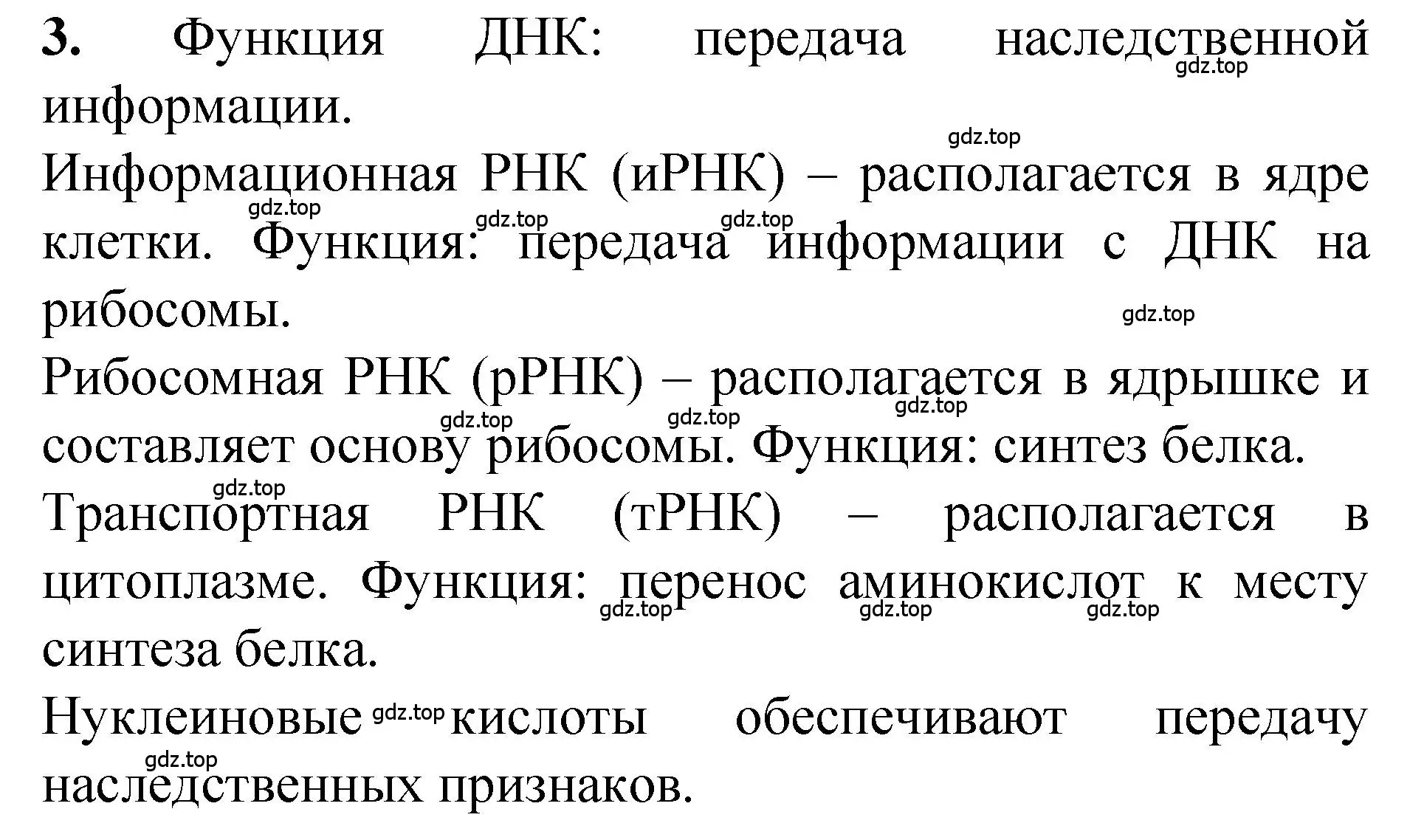 Решение номер 3 (страница 189) гдз по химии 10 класс Рудзитис, Фельдман, учебник