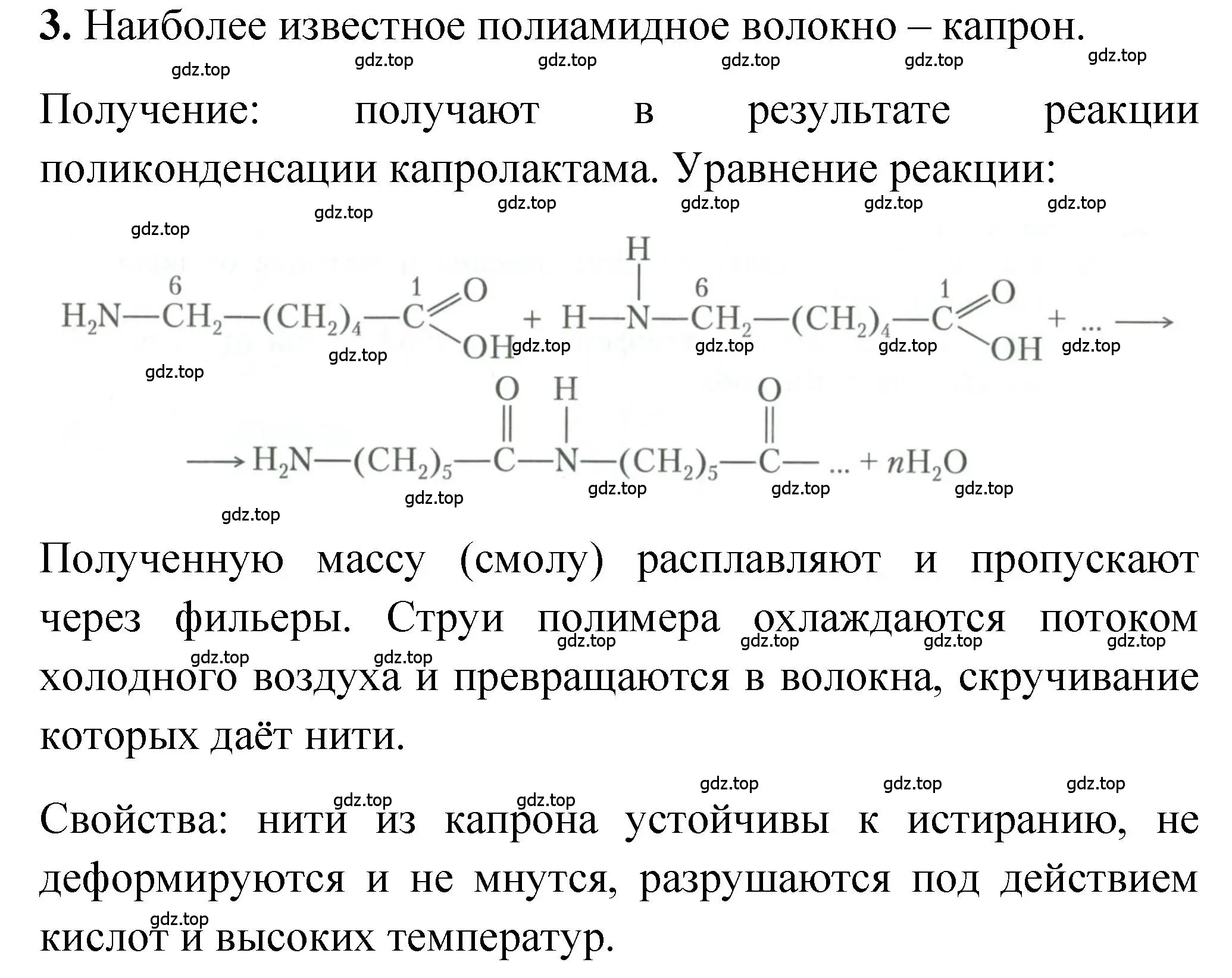 Решение номер 3 (страница 212) гдз по химии 10 класс Рудзитис, Фельдман, учебник