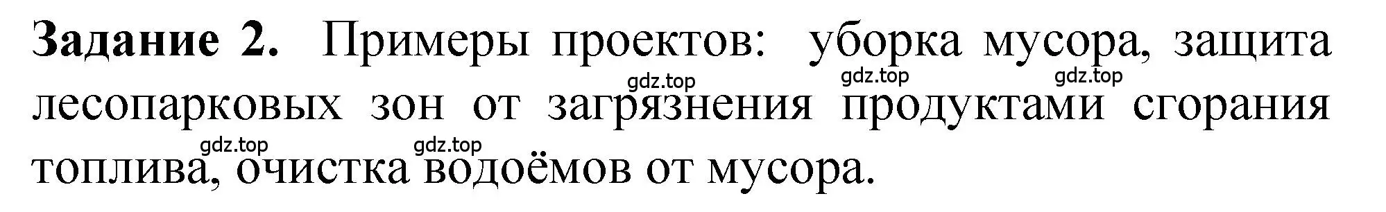 Решение номер 2 (страница 218) гдз по химии 10 класс Рудзитис, Фельдман, учебник