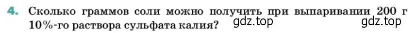 Условие номер 4 (страница 33) гдз по химии 11 класс Ерёмин, Кузьменко, учебник