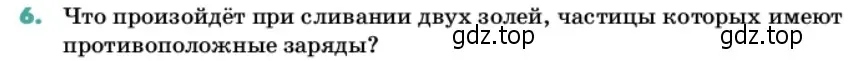 Условие номер 6 (страница 37) гдз по химии 11 класс Ерёмин, Кузьменко, учебник