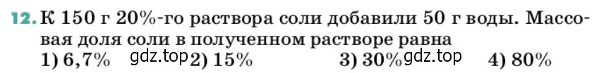 Условие номер 12 (страница 50) гдз по химии 11 класс Ерёмин, Кузьменко, учебник