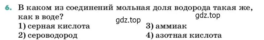 Условие номер 6 (страница 49) гдз по химии 11 класс Ерёмин, Кузьменко, учебник