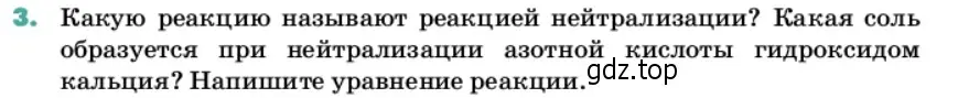 Условие номер 3 (страница 62) гдз по химии 11 класс Ерёмин, Кузьменко, учебник