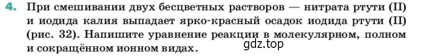 Условие номер 4 (страница 62) гдз по химии 11 класс Ерёмин, Кузьменко, учебник