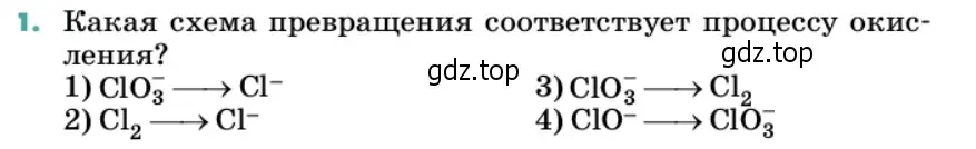 Условие номер 1 (страница 72) гдз по химии 11 класс Ерёмин, Кузьменко, учебник