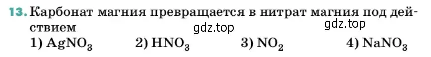Условие номер 13 (страница 73) гдз по химии 11 класс Ерёмин, Кузьменко, учебник