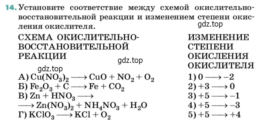 Условие номер 14 (страница 73) гдз по химии 11 класс Ерёмин, Кузьменко, учебник