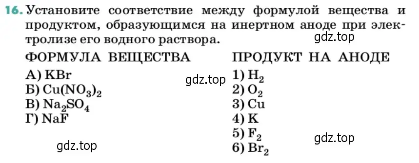 Условие номер 16 (страница 74) гдз по химии 11 класс Ерёмин, Кузьменко, учебник