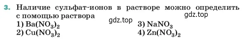 Условие номер 3 (страница 72) гдз по химии 11 класс Ерёмин, Кузьменко, учебник