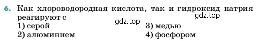 Условие номер 6 (страница 72) гдз по химии 11 класс Ерёмин, Кузьменко, учебник