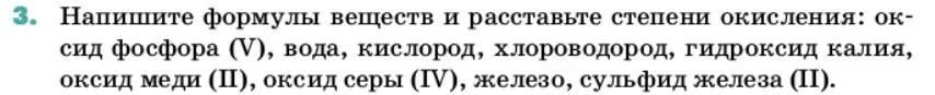 Условие номер 3 (страница 70) гдз по химии 11 класс Ерёмин, Кузьменко, учебник