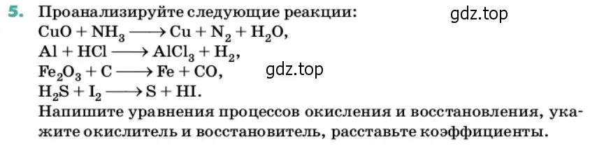 Условие номер 5 (страница 70) гдз по химии 11 класс Ерёмин, Кузьменко, учебник