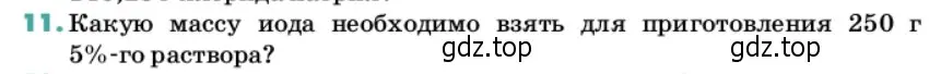 Условие номер 11 (страница 83) гдз по химии 11 класс Ерёмин, Кузьменко, учебник