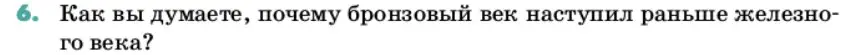 Условие номер 6 (страница 94) гдз по химии 11 класс Ерёмин, Кузьменко, учебник
