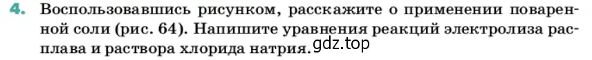 Условие номер 4 (страница 101) гдз по химии 11 класс Ерёмин, Кузьменко, учебник