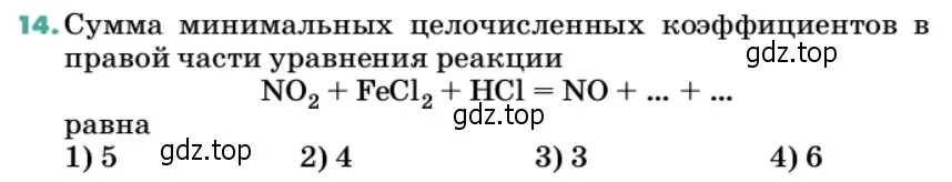 Условие номер 14 (страница 113) гдз по химии 11 класс Ерёмин, Кузьменко, учебник