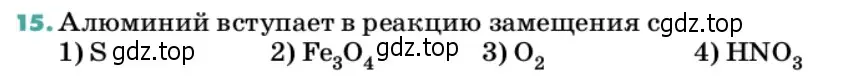 Условие номер 15 (страница 113) гдз по химии 11 класс Ерёмин, Кузьменко, учебник