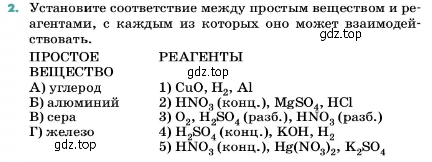 Условие номер 2 (страница 111) гдз по химии 11 класс Ерёмин, Кузьменко, учебник