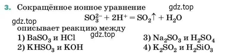 Условие номер 3 (страница 111) гдз по химии 11 класс Ерёмин, Кузьменко, учебник