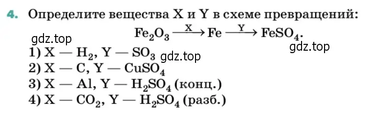 Условие номер 4 (страница 111) гдз по химии 11 класс Ерёмин, Кузьменко, учебник