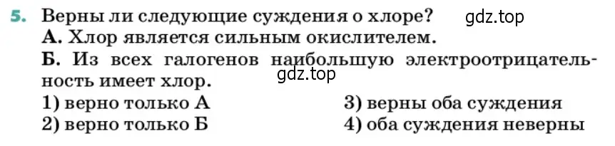 Условие номер 5 (страница 111) гдз по химии 11 класс Ерёмин, Кузьменко, учебник