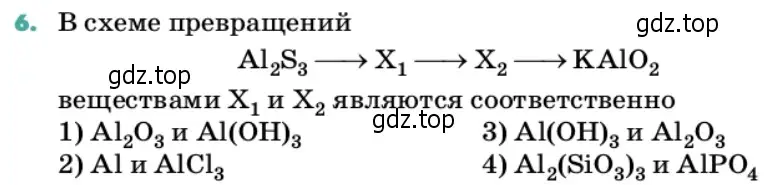 Условие номер 6 (страница 111) гдз по химии 11 класс Ерёмин, Кузьменко, учебник