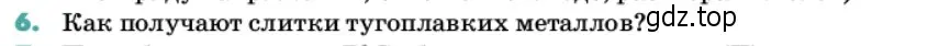 Условие номер 6 (страница 109) гдз по химии 11 класс Ерёмин, Кузьменко, учебник