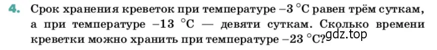 Условие номер 4 (страница 120) гдз по химии 11 класс Ерёмин, Кузьменко, учебник