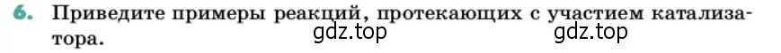 Условие номер 6 (страница 121) гдз по химии 11 класс Ерёмин, Кузьменко, учебник