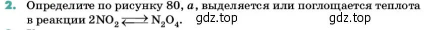 Условие номер 2 (страница 127) гдз по химии 11 класс Ерёмин, Кузьменко, учебник
