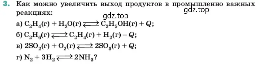 Условие номер 3 (страница 127) гдз по химии 11 класс Ерёмин, Кузьменко, учебник