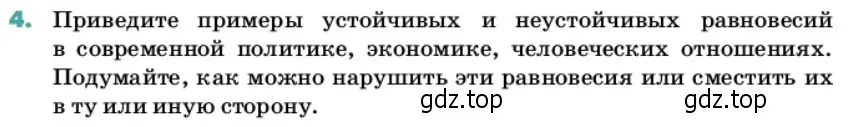 Условие номер 4 (страница 127) гдз по химии 11 класс Ерёмин, Кузьменко, учебник