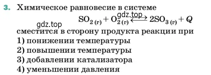 Условие номер 3 (страница 147) гдз по химии 11 класс Ерёмин, Кузьменко, учебник